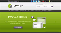 Desktop Screenshot of hostlife.net